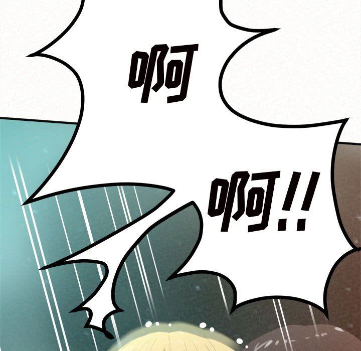 懵懂男生的戀愛史第26話