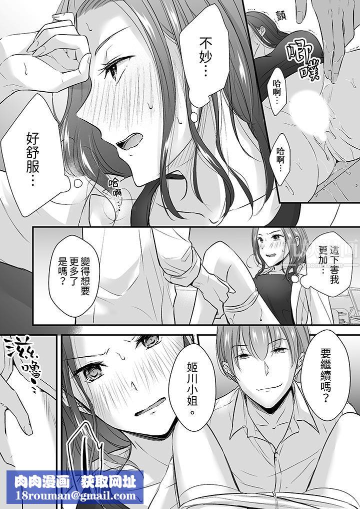 把烂醉如泥的我狠狠地干到高潮,人渣前辈的无情蹂躏第15话