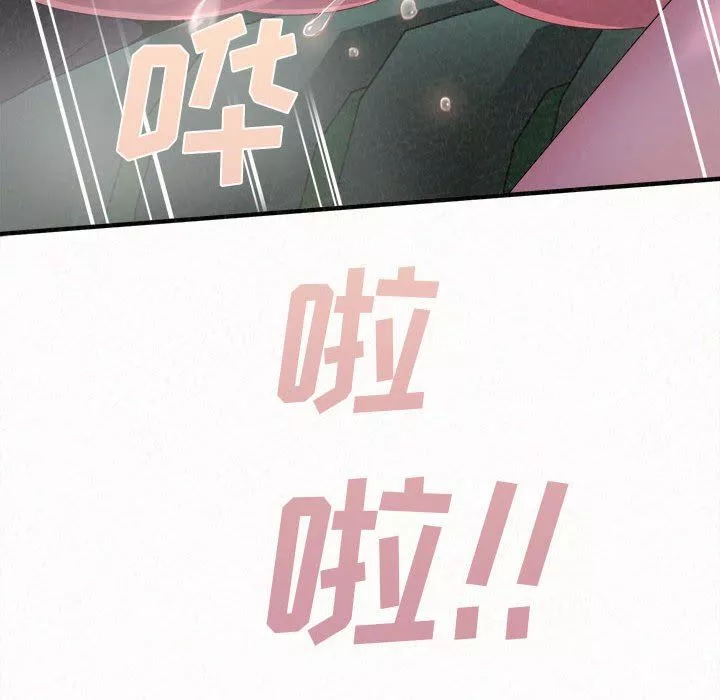 懵懂男生的戀愛史第26話