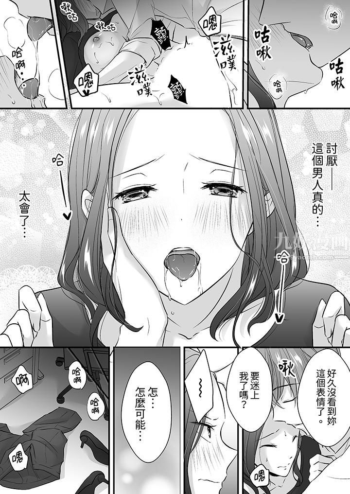 把烂醉如泥的我狠狠地干到高潮，人渣前辈的无情蹂躏第16话