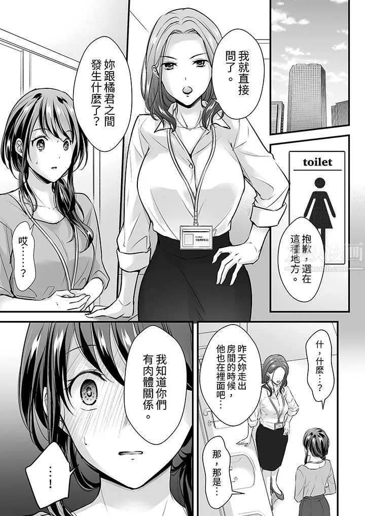 把爛醉如泥的我狠狠地幹到高潮，人渣前輩的無情蹂躪第16話