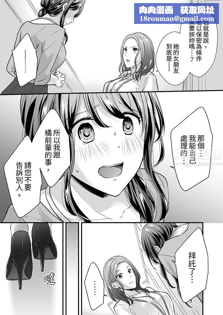 把烂醉如泥的我狠狠地干到高潮，人渣前辈的无情蹂躏第16话