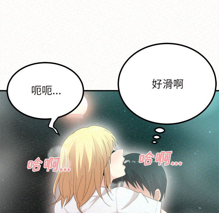 懵懂男生的戀愛史第26話