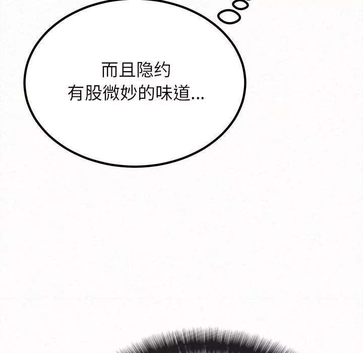 懵懂男生的戀愛史第26話