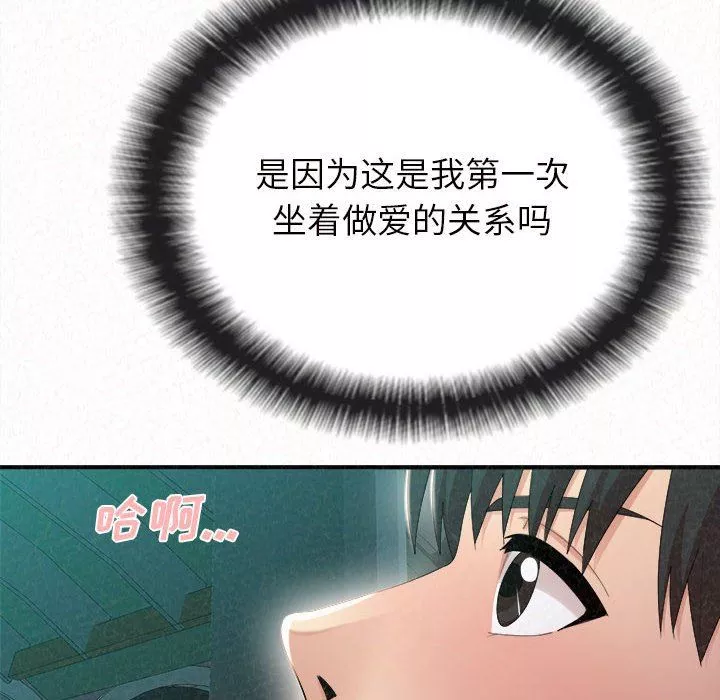 懵懂男生的戀愛史第26話