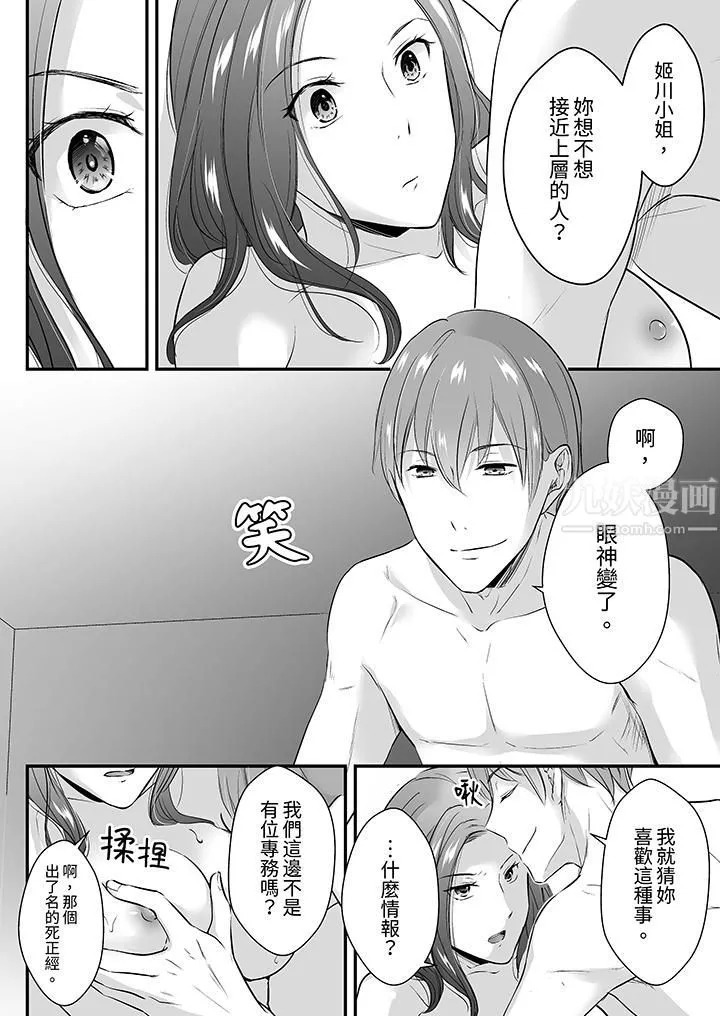 把爛醉如泥的我狠狠地幹到高潮，人渣前輩的無情蹂躪第17話