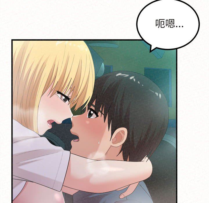 懵懂男生的恋爱史第26话