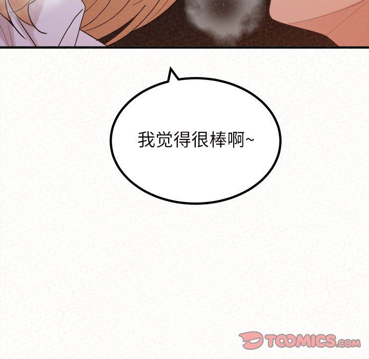 懵懂男生的恋爱史第26话