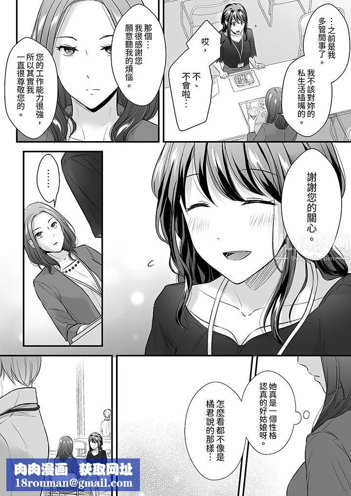 把爛醉如泥的我狠狠地幹到高潮，人渣前輩的無情蹂躪第17話