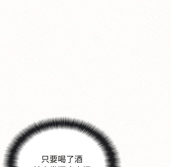 懵懂男生的恋爱史第26话