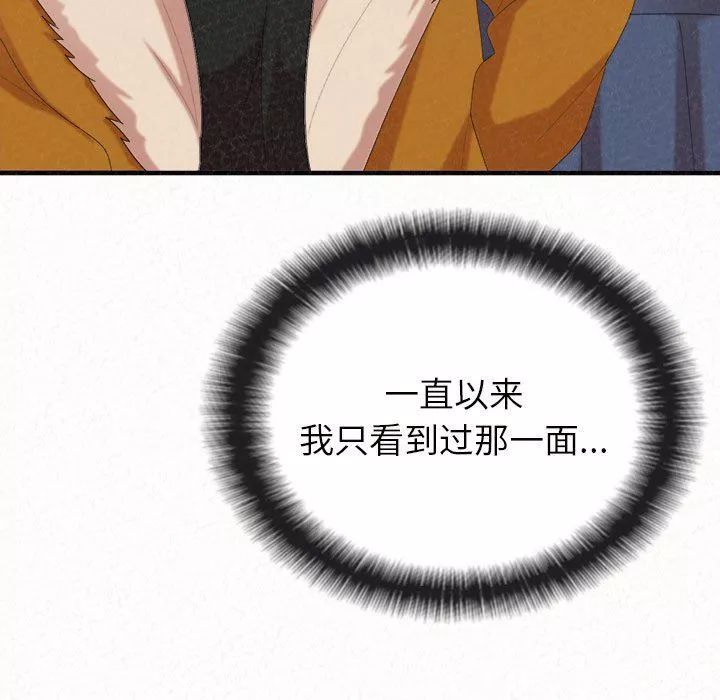 懵懂男生的戀愛史第26話