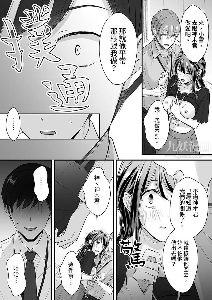 把爛醉如泥的我狠狠地幹到高潮，人渣前輩的無情蹂躪第18話