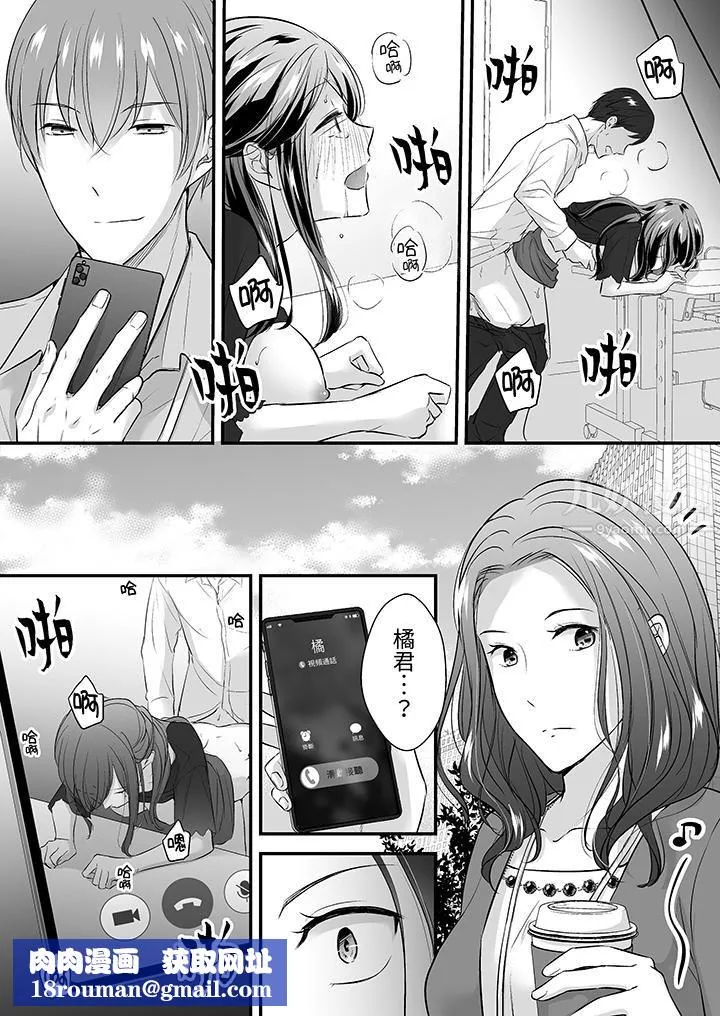 把烂醉如泥的我狠狠地干到高潮，人渣前辈的无情蹂躏-第18话 - 图片 9