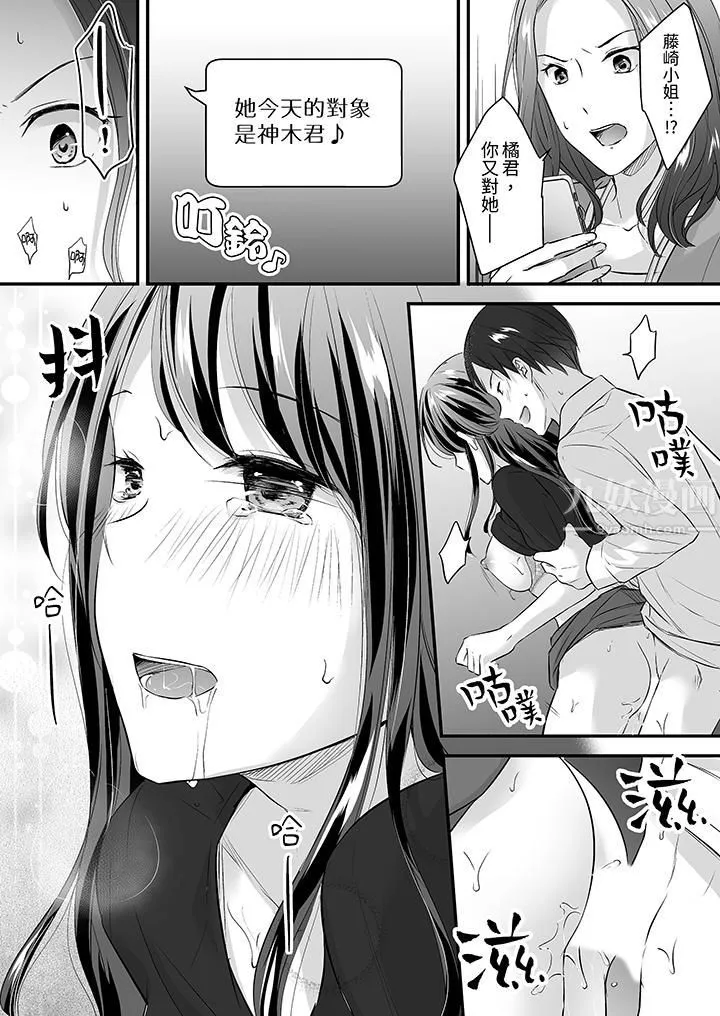 把爛醉如泥的我狠狠地幹到高潮，人渣前輩的無情蹂躪第18話