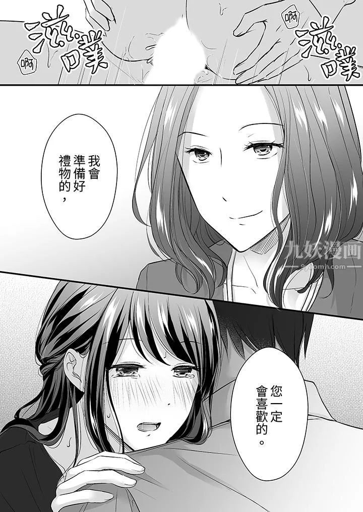 把爛醉如泥的我狠狠地幹到高潮，人渣前輩的無情蹂躪第18話