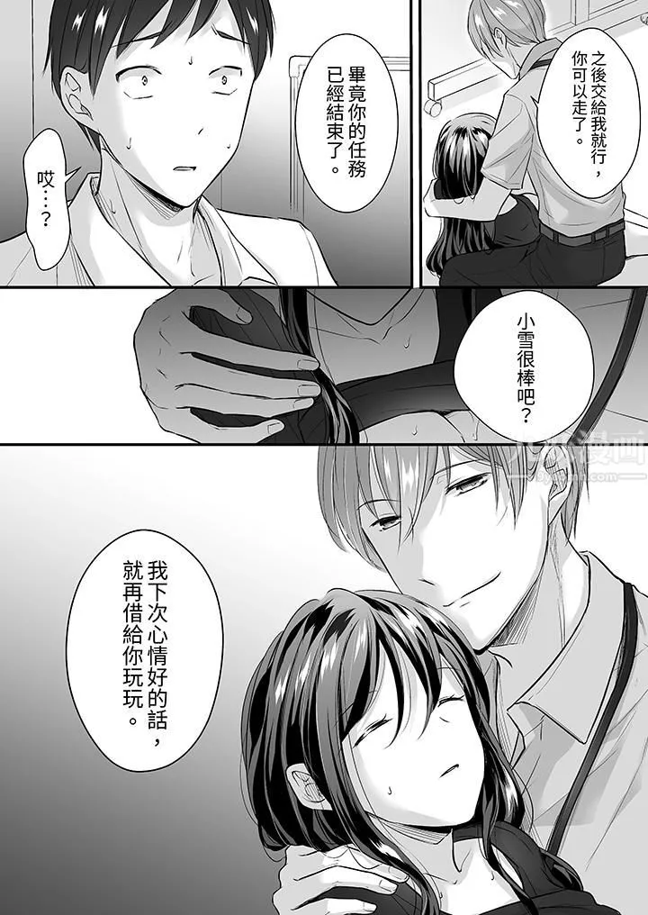 把爛醉如泥的我狠狠地幹到高潮，人渣前輩的無情蹂躪第19話