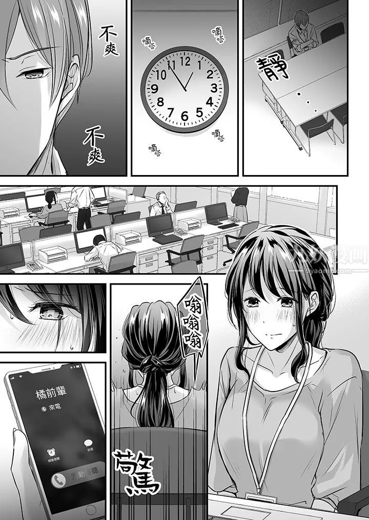 把爛醉如泥的我狠狠地幹到高潮，人渣前輩的無情蹂躪第19話