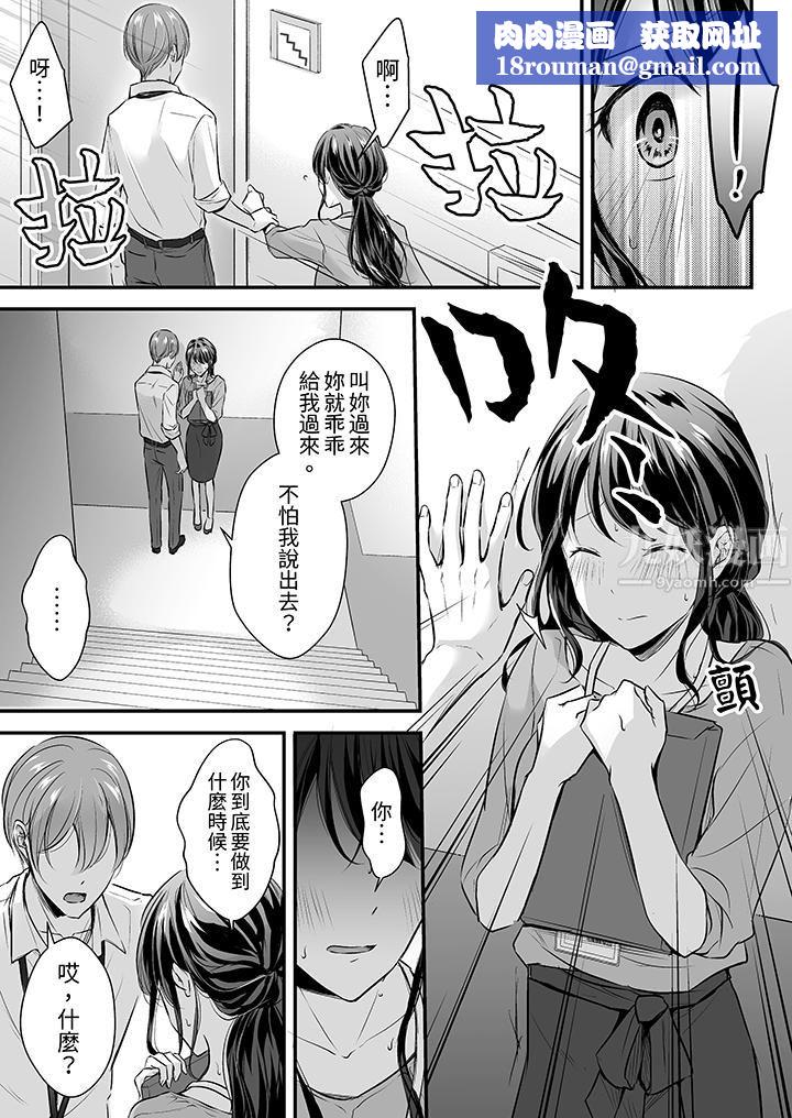 把烂醉如泥的我狠狠地干到高潮,人渣前辈的无情蹂躏第19话