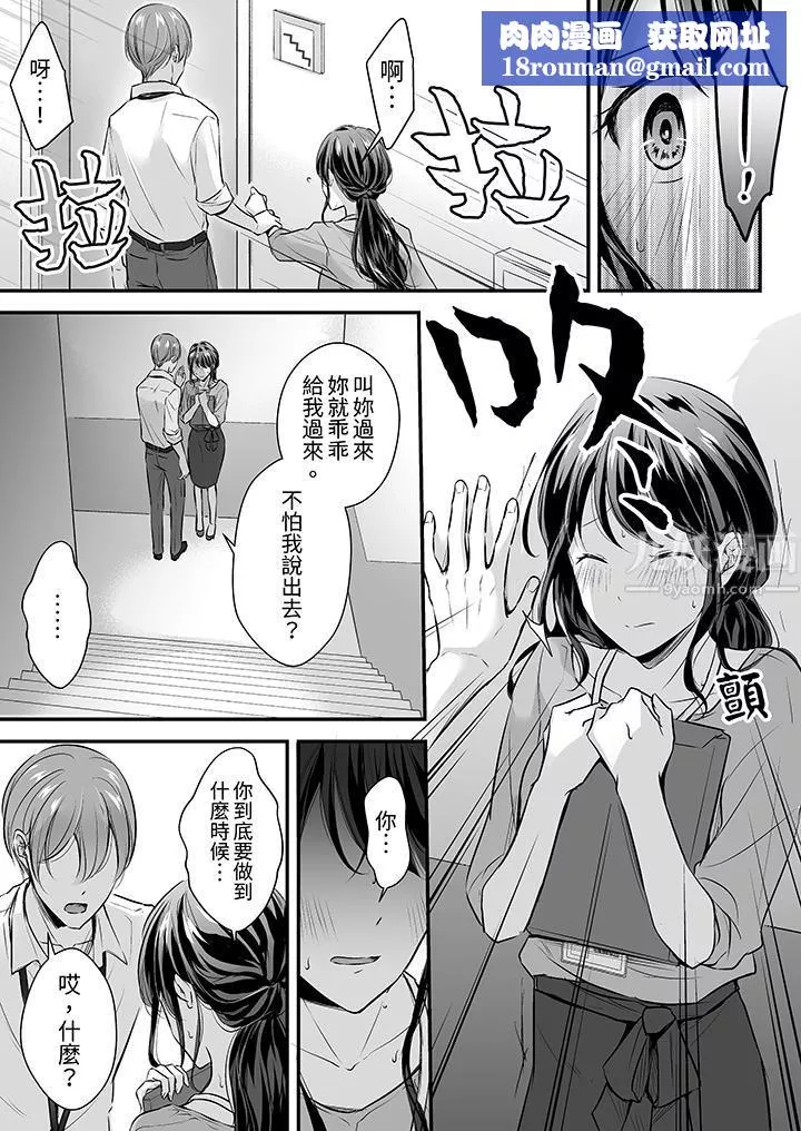 把爛醉如泥的我狠狠地幹到高潮，人渣前輩的無情蹂躪第19話