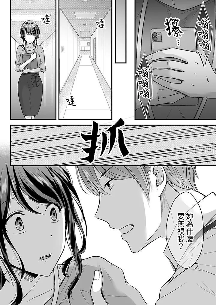 把爛醉如泥的我狠狠地幹到高潮，人渣前輩的無情蹂躪第19話