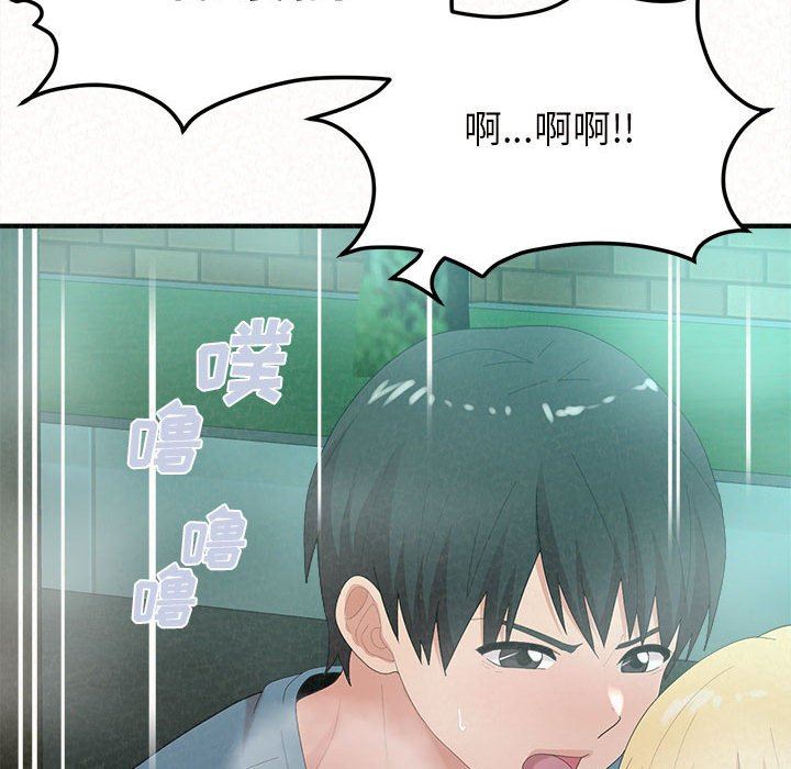 懵懂男生的戀愛史第26話