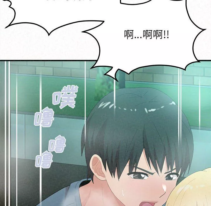 懵懂男生的戀愛史第26話