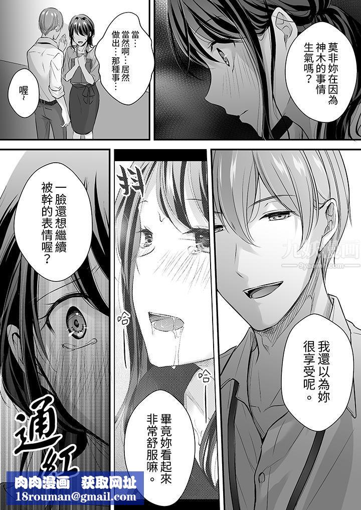 把烂醉如泥的我狠狠地干到高潮,人渣前辈的无情蹂躏第19话