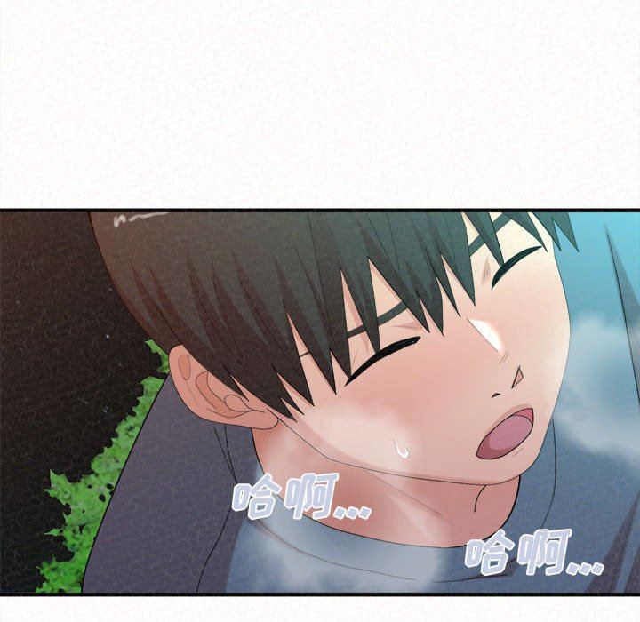 懵懂男生的戀愛史第26話