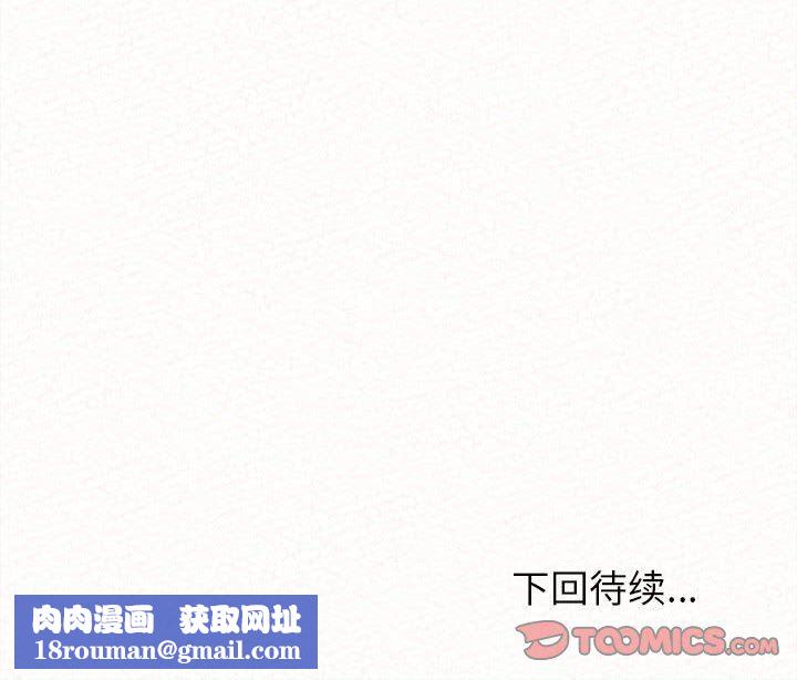 懵懂男生的戀愛史第26話