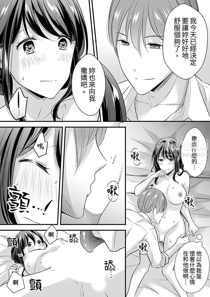 把爛醉如泥的我狠狠地幹到高潮，人渣前輩的無情蹂躪第20話