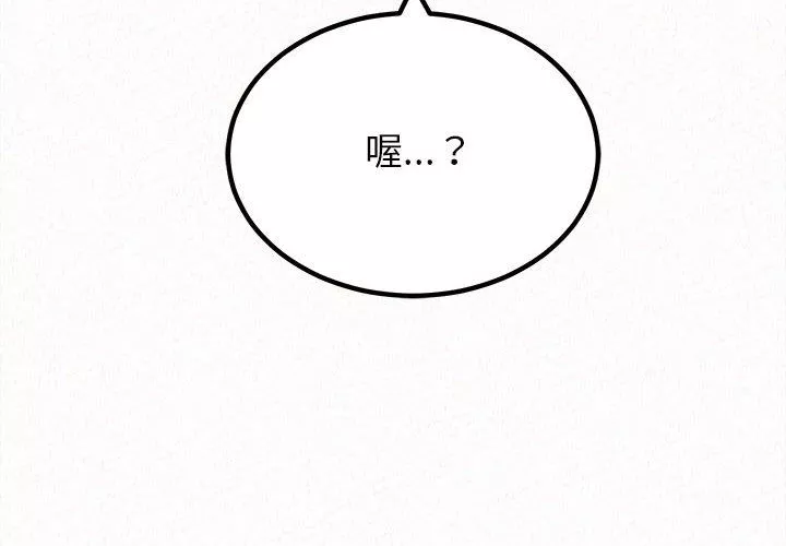 懵懂男生的戀愛史第27話