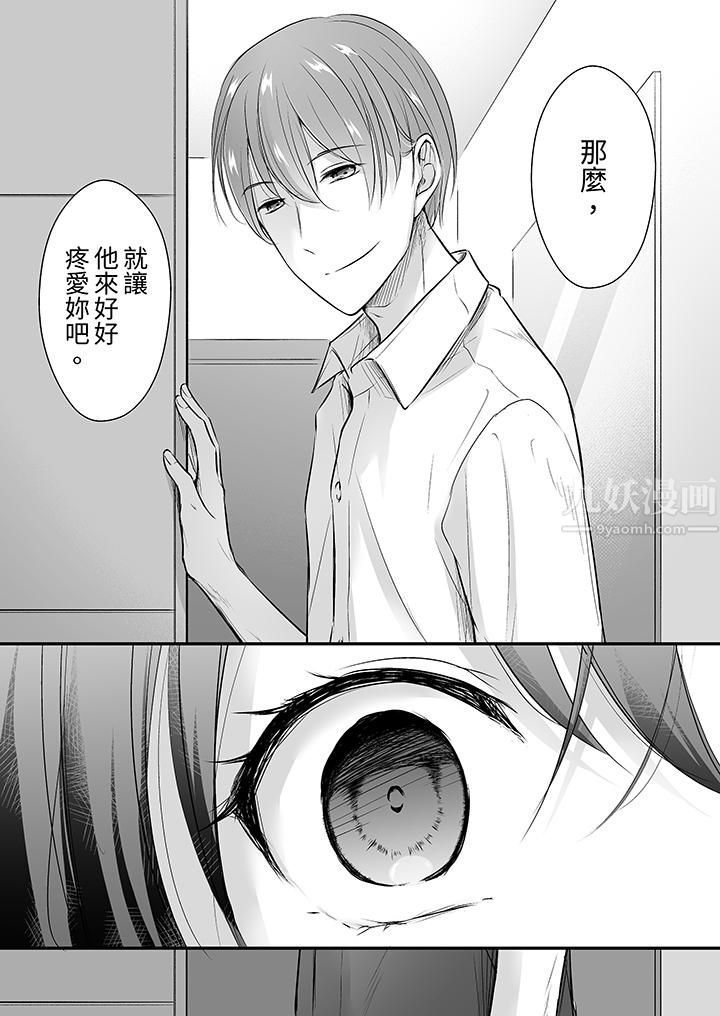 把烂醉如泥的我狠狠地干到高潮，人渣前辈的无情蹂躏第20话