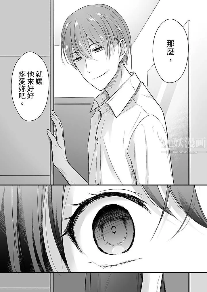 把爛醉如泥的我狠狠地幹到高潮，人渣前輩的無情蹂躪第20話