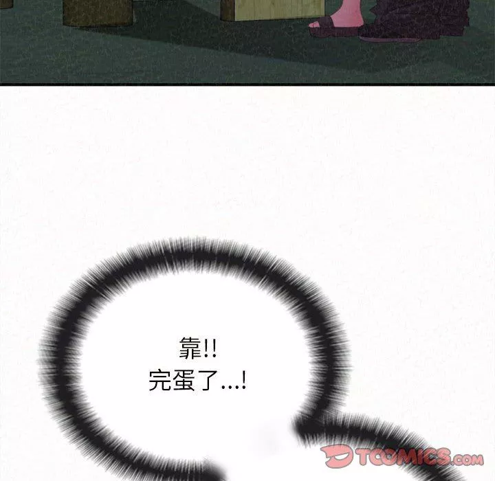 懵懂男生的戀愛史第27話