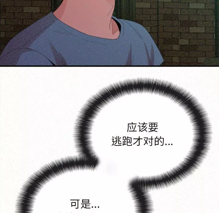 懵懂男生的戀愛史第27話