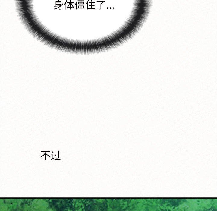 懵懂男生的恋爱史第27话