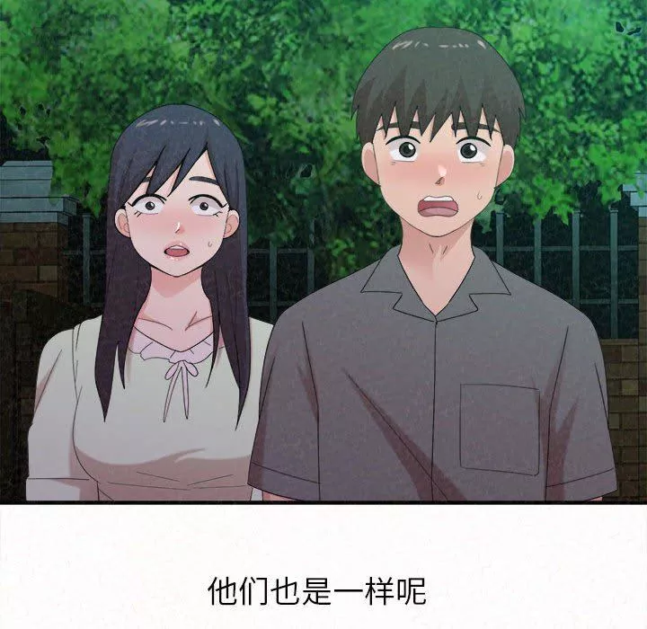 懵懂男生的戀愛史第27話