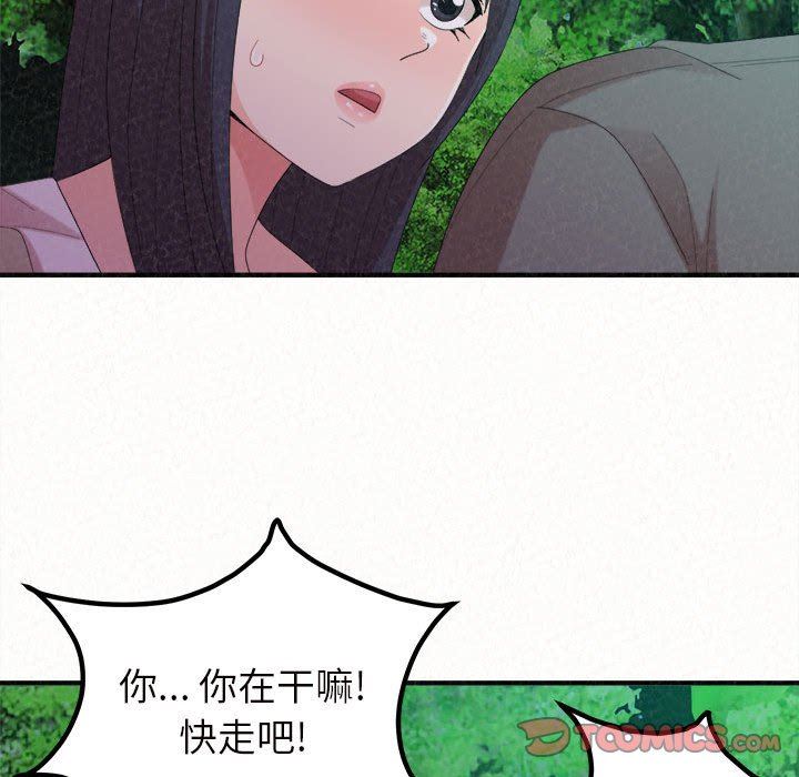 懵懂男生的恋爱史第27话