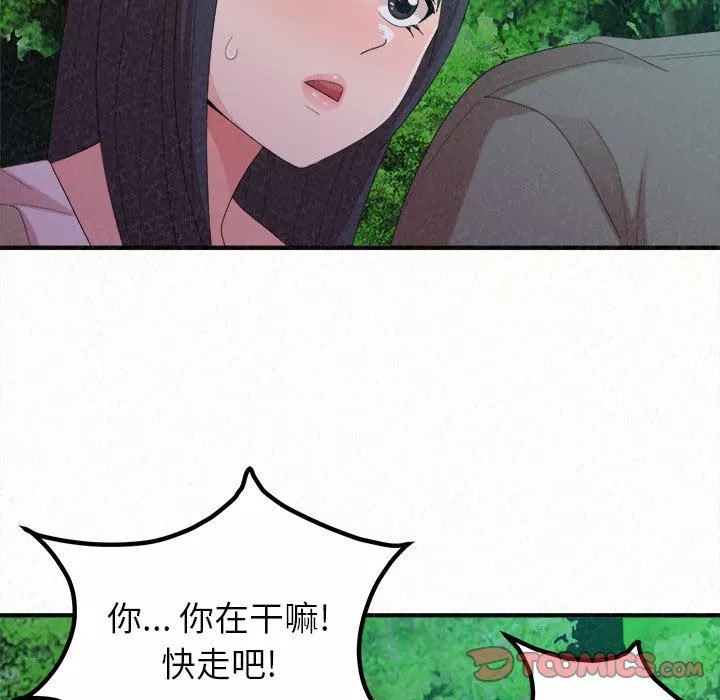 懵懂男生的戀愛史第27話