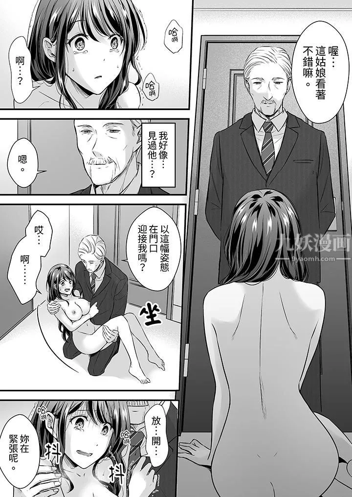 把爛醉如泥的我狠狠地幹到高潮，人渣前輩的無情蹂躪第21話