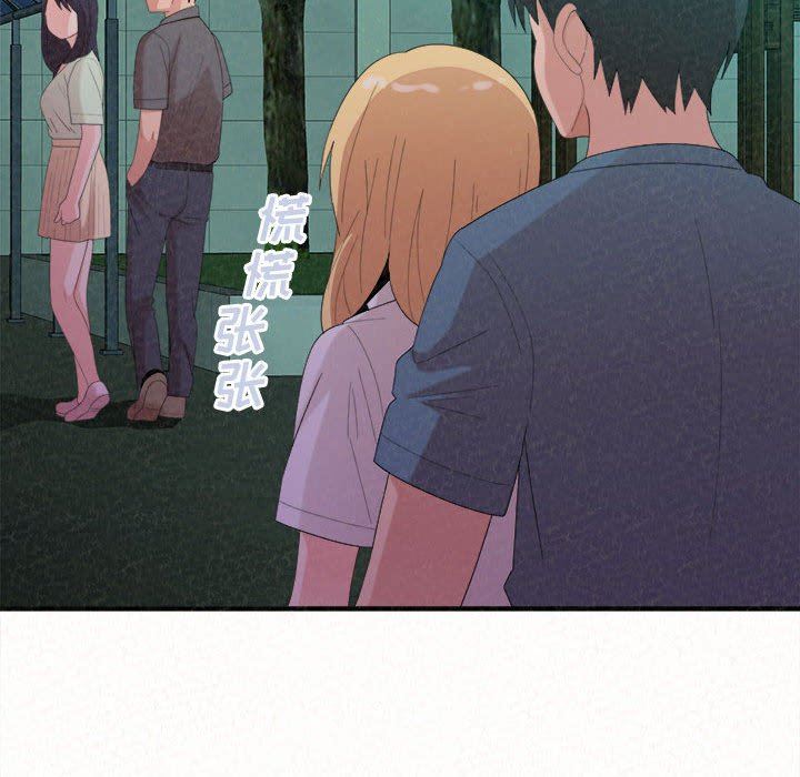 懵懂男生的恋爱史第27话