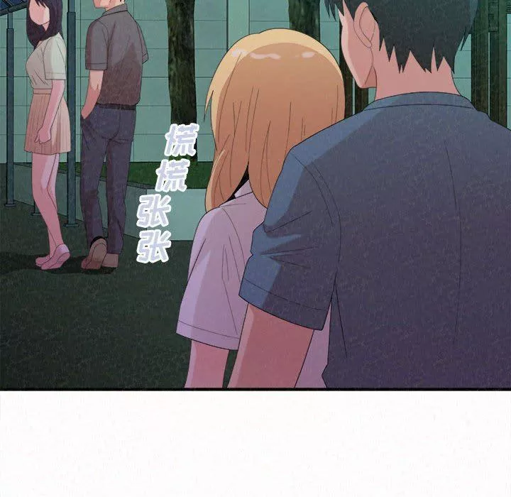 懵懂男生的戀愛史第27話