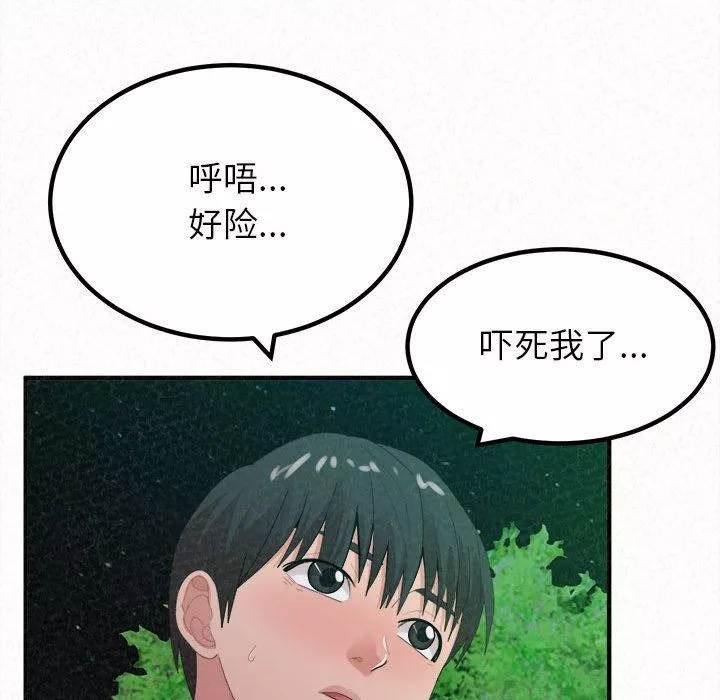 懵懂男生的恋爱史-第27话 - 图片 25