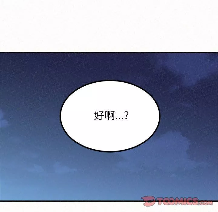 懵懂男生的恋爱史-第27话 - 图片 33