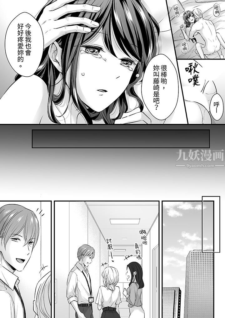 把烂醉如泥的我狠狠地干到高潮，人渣前辈的无情蹂躏第22话