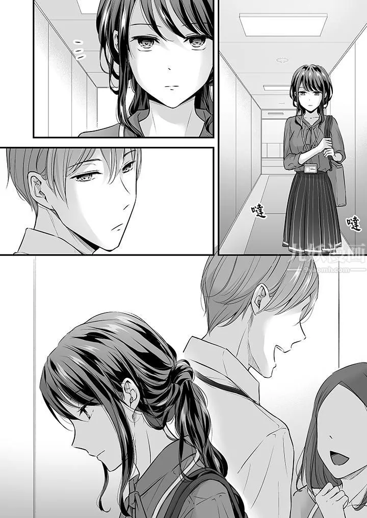 把烂醉如泥的我狠狠地干到高潮，人渣前辈的无情蹂躏-第22话 - 图片 5