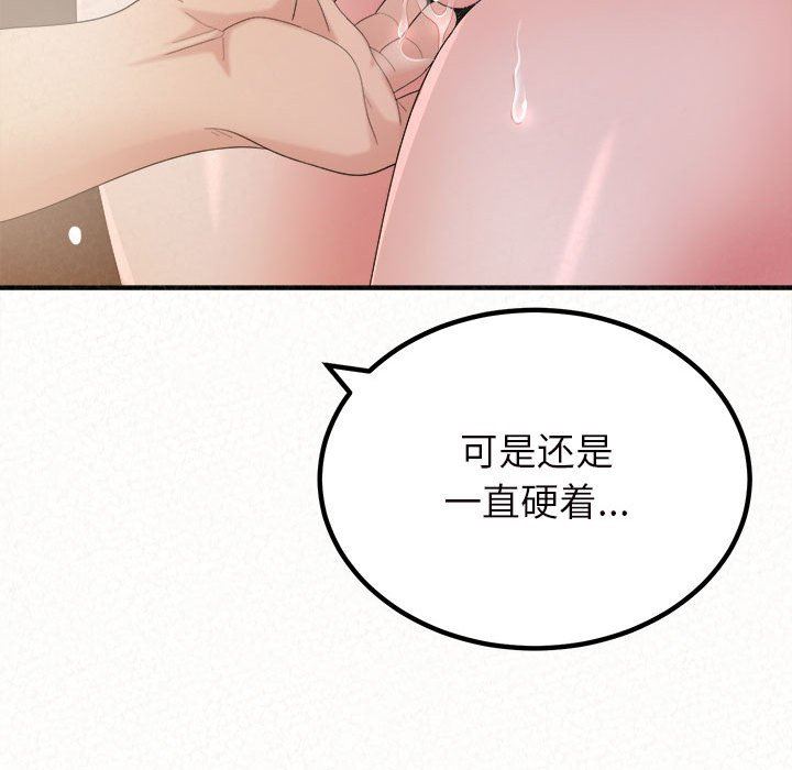 懵懂男生的恋爱史第27话