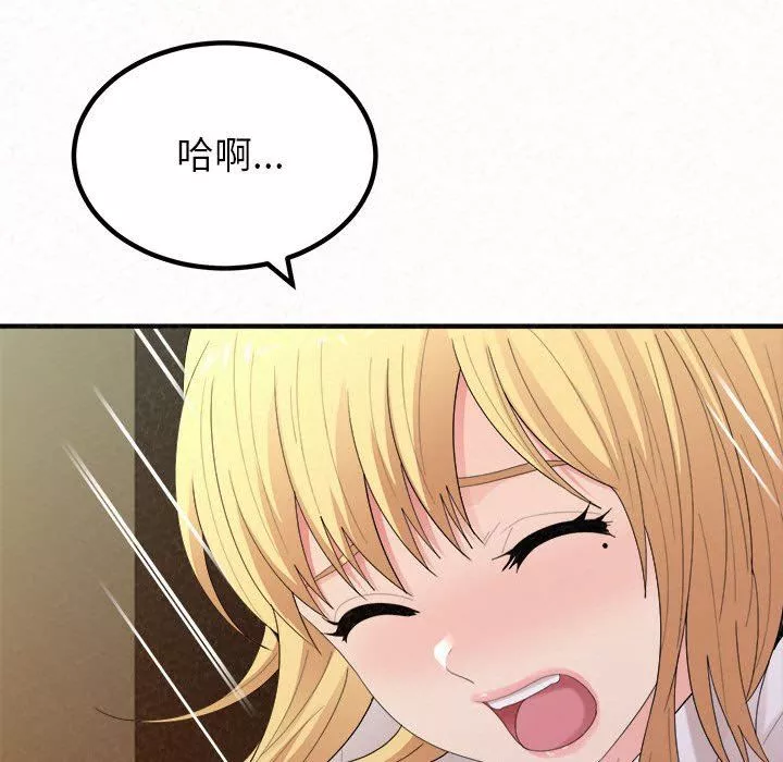 懵懂男生的戀愛史第27話