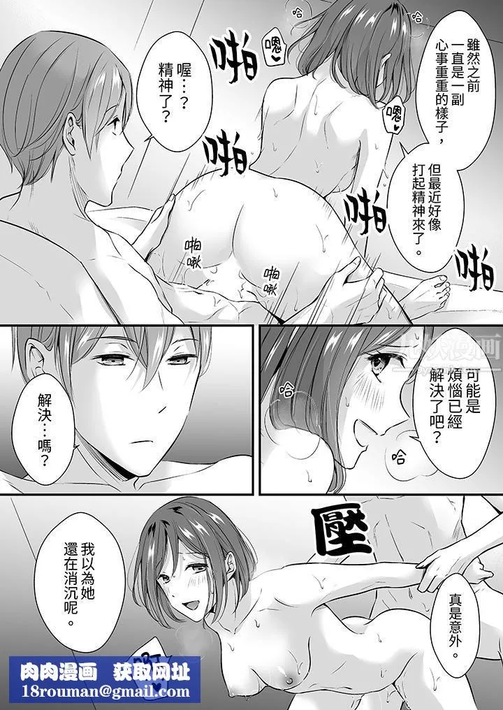 把爛醉如泥的我狠狠地幹到高潮，人渣前輩的無情蹂躪第22話