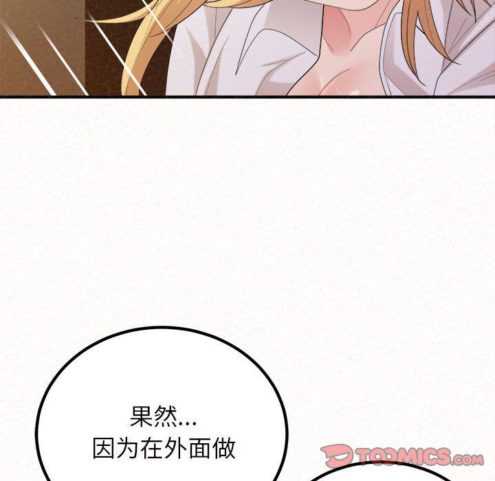 懵懂男生的恋爱史第27话